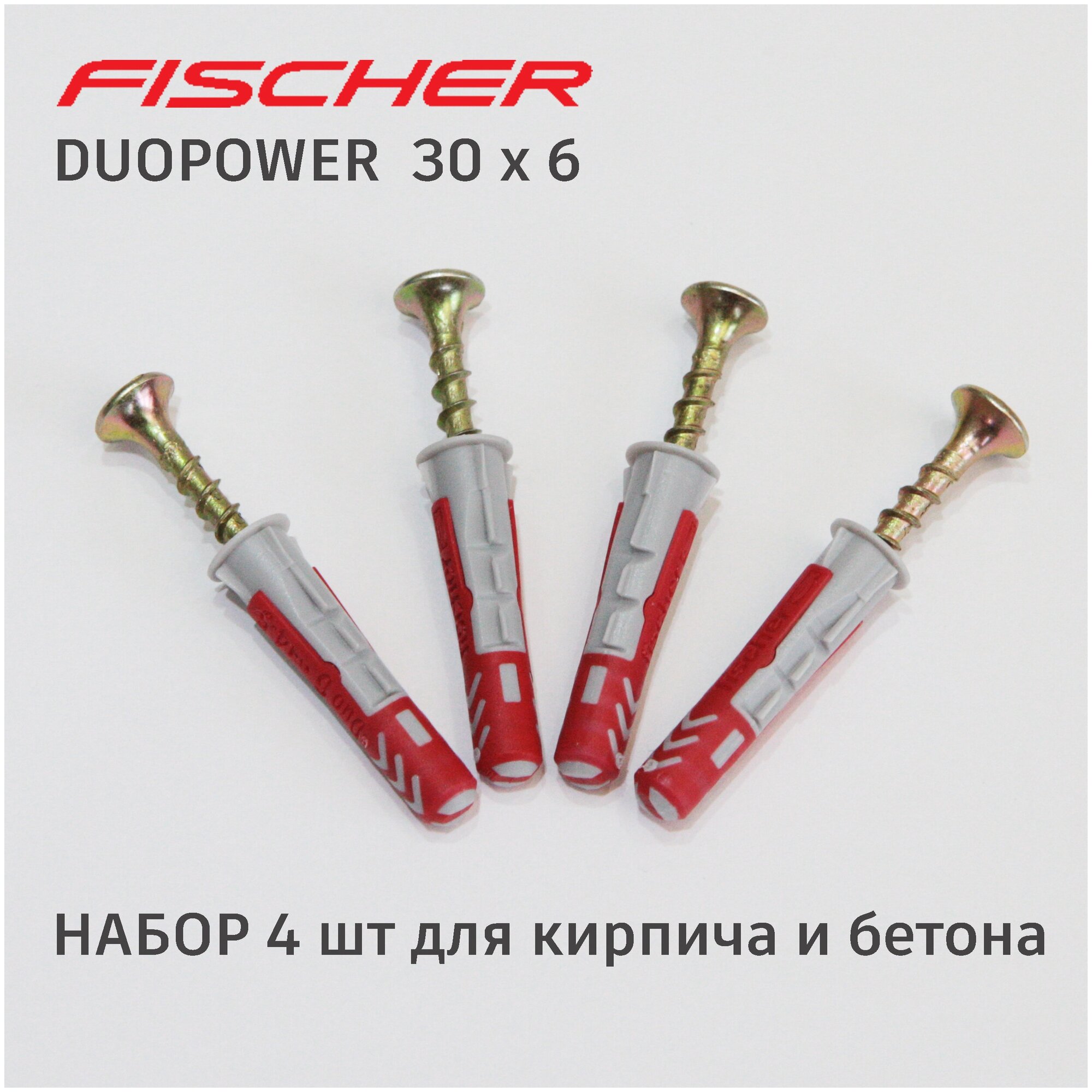 Дюбель Fischer DuoPower 6x30 мм универсальный двухкомпонентный 4 шт. + саморезы конусные