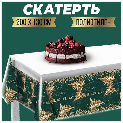 Скатерть 