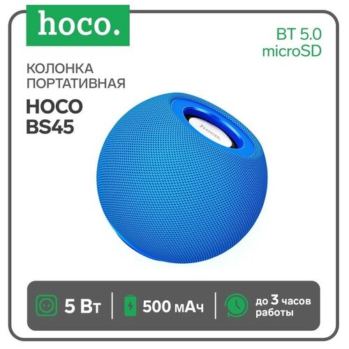 Портативная колонка Hoco BS45, 5 Вт, 500 мАч, BT5.0, microSD, FM-радио, синяя портативная колонка hoco hc2 10 вт 2400 мач bt5 0 microsd usb aux fm радио красная