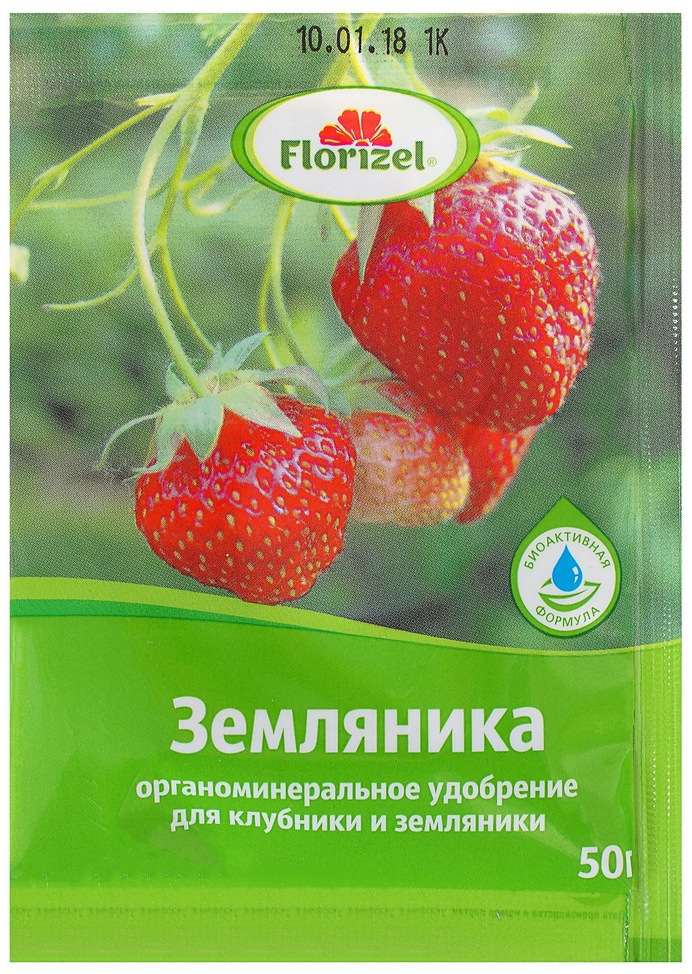 Удобрение Florizel ОМУ для земляники и клубники 0.05 кг