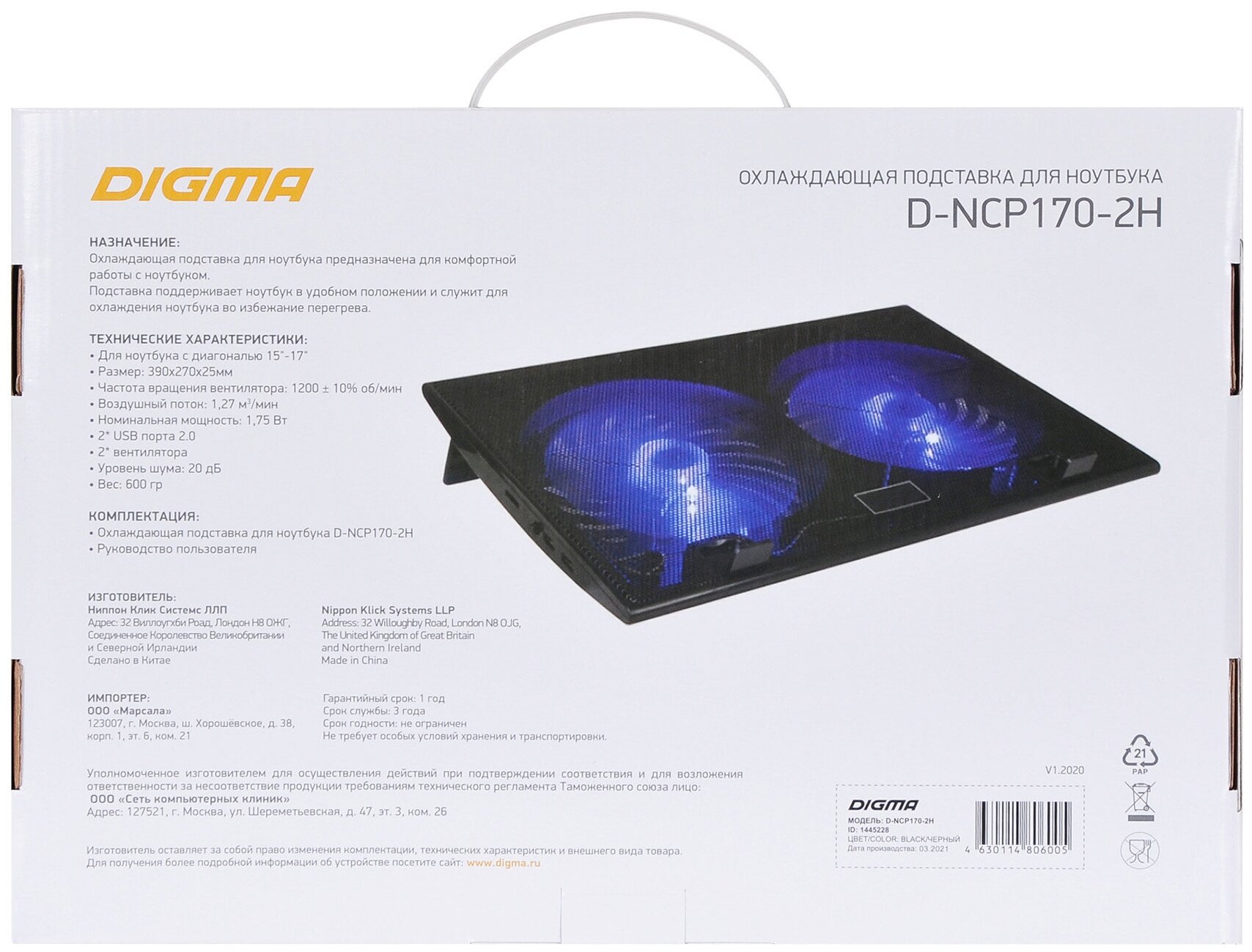 Подставка для ноутбука DIGMA D-NCP170-2H 17290x270x25мм 2xUSB 2x 160ммFAN 700г черный