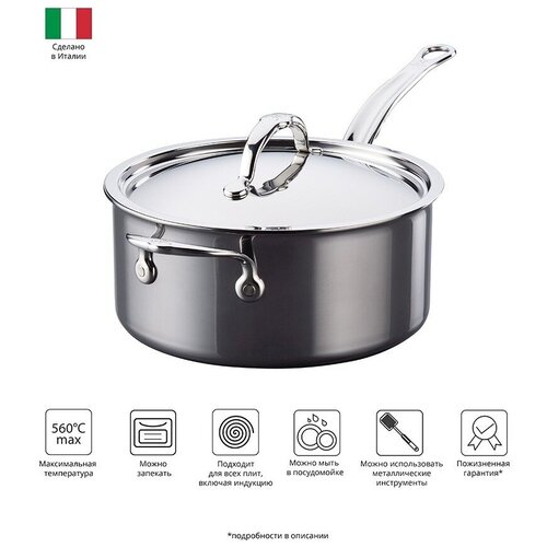 Сотейник с крышкой и дополнительной ручкой 3,8 л