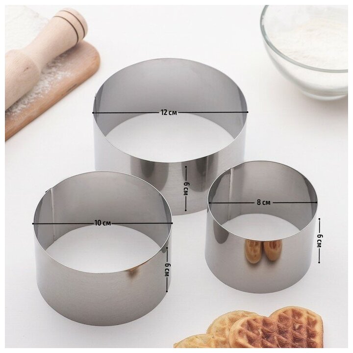 фото Набор форм для выпечки «Круг», 3 шт, d=8 см, d=10 см, d=12 см