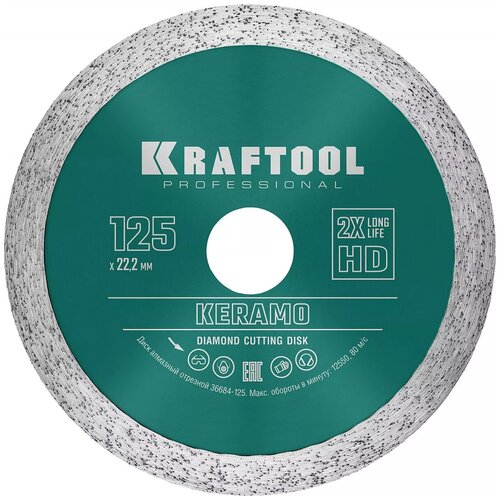 Kraftool Диск алмазный отрезной KRAFTOOL KERAMO 125 мм, сплошной по керамограниту, керамической плитке, граниту, мрамору (125х22.2 мм, 10х2.4 мм), 36684-125