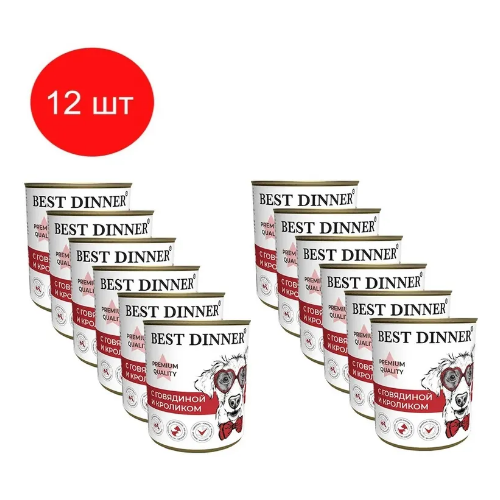 Best Dinner 340гр консервы для взрослых собак и щенков с 6 мес Меню №3 с говядиной и кроликом (12шт)