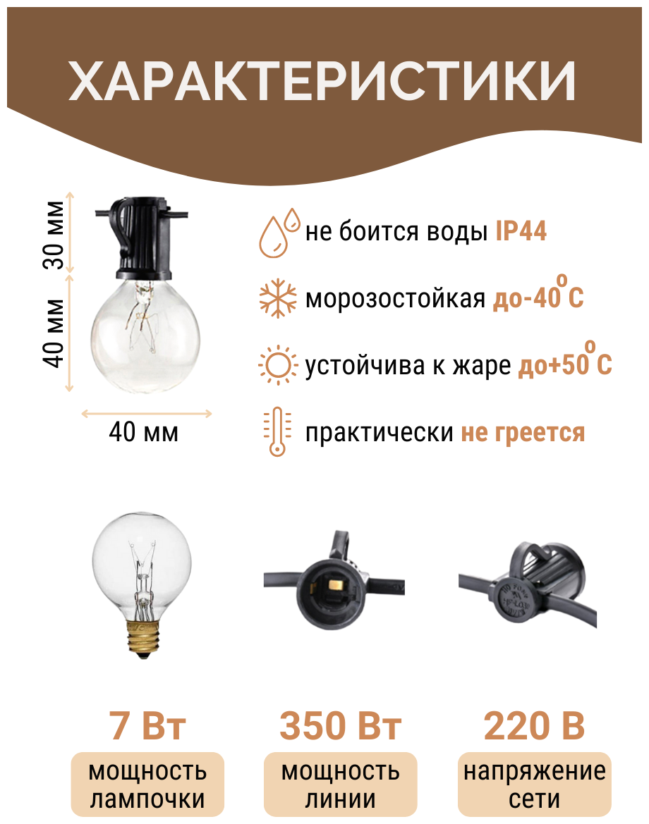 Гирлянда уличная — фото 1