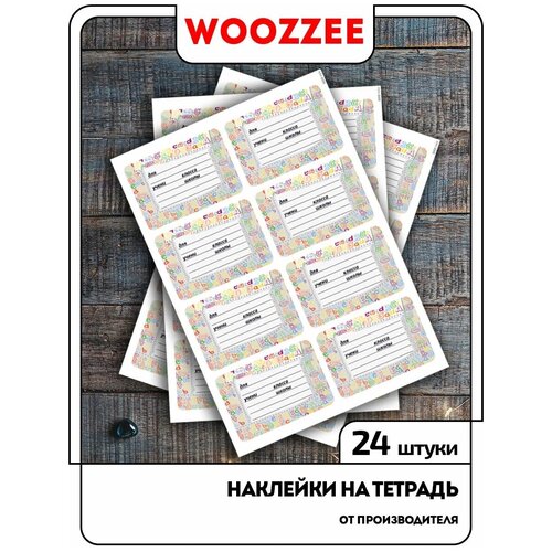 Woozzee Набор наклеек на школьную тетрадь 8 2шт