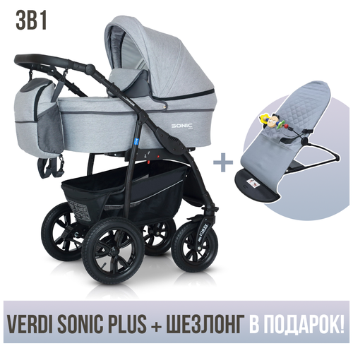 Коляска 3в1 Verdi Sonic Plus, цвет 15. Шезлонг в подарок!