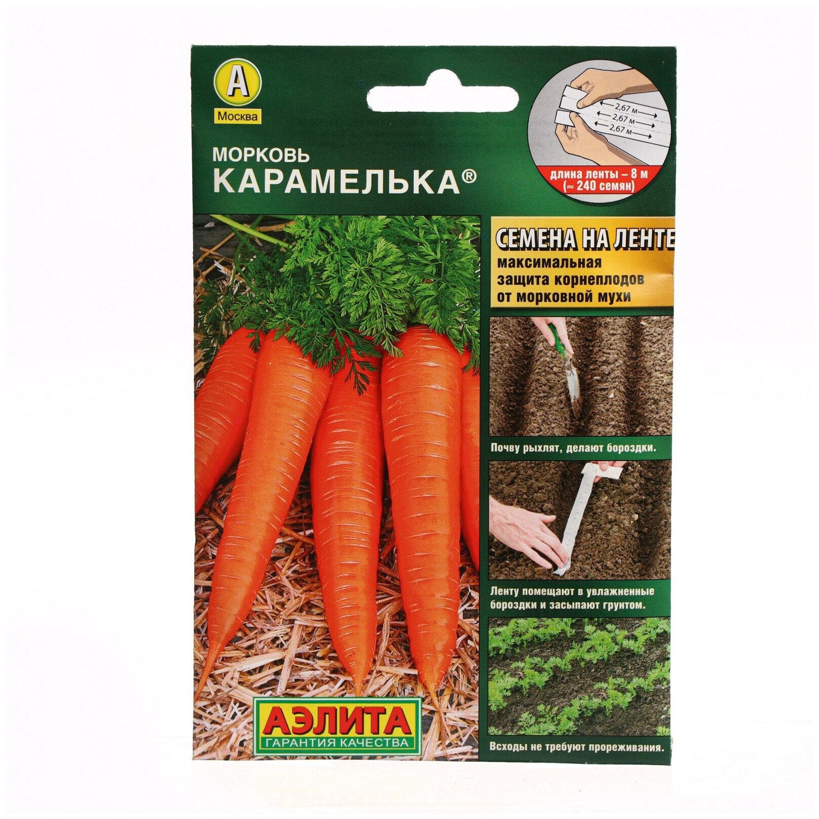 Семена Агрофирма АЭЛИТА Морковь Карамелька 8 м (на ленте)