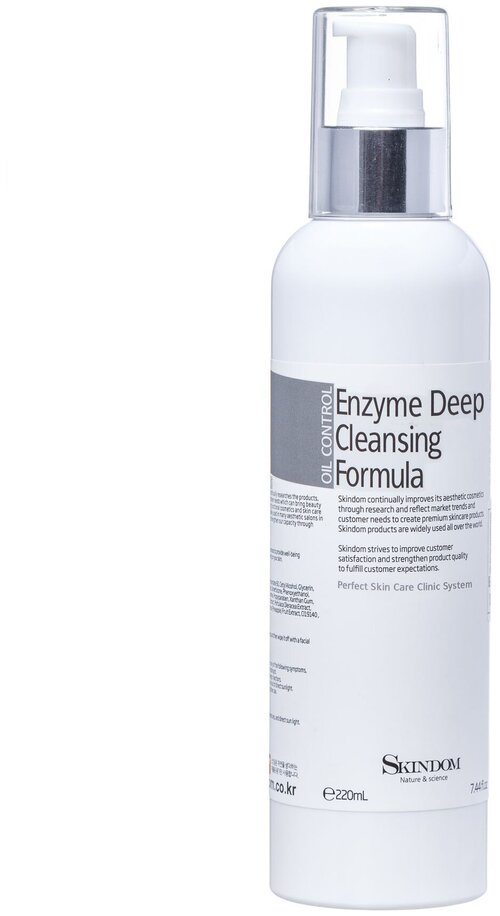 Skindom Средство для глубокой очистки кожи с энзимами Enzyme Deep Cleansing Formula, 220 мл