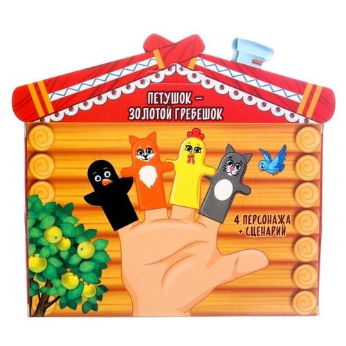 фото Кукольный театр milo toys пальчиковый театр «петушок-золотой гребешок», набор: 4 персонажа, сценарий