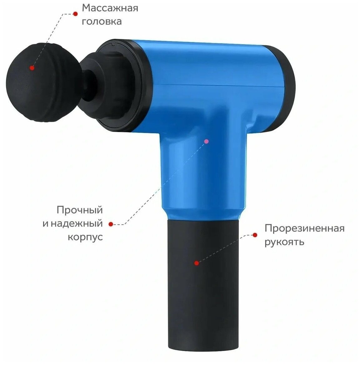 / Мышечный массажер Fascial Gun / Ударный пистолет для тела с набором ...
