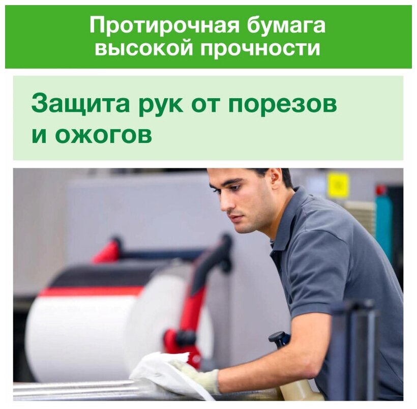 Протирочная бумага Tork повышенной прочности для удаления масла и жира 130080, голубой, 750 лист., 1 уп.