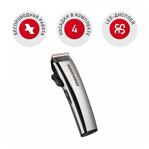 Машинка для стрижки REDMOND RHC-6204 черныйсеребро 412300₽