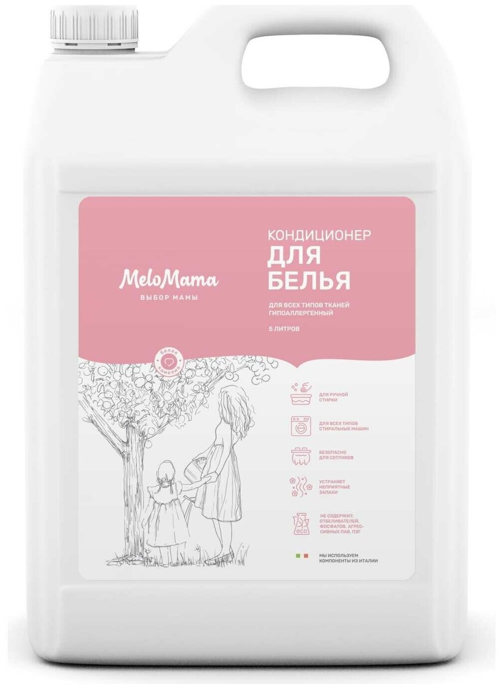 фото Кондиционер для белья гипоаллергенный MeloMama Белая камелия