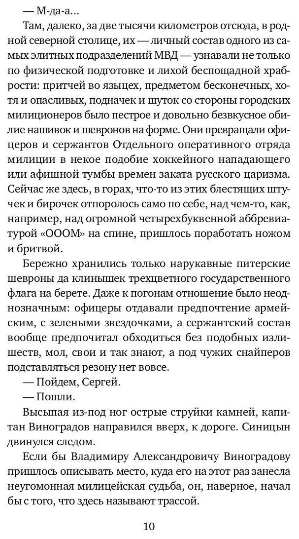 Прощальный поклон капитана Виноградова - фото №6