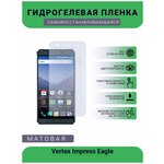 Гидрогелевая защитная пленка для телефона Vertex Impress Eagle, матовая, противоударная, гибкое стекло, на дисплей - изображение