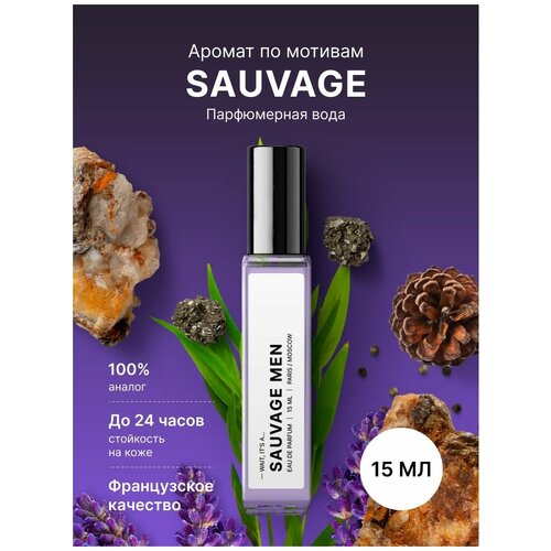 Fragrance Community Парфюмированная вода Sauvage men 15 мл