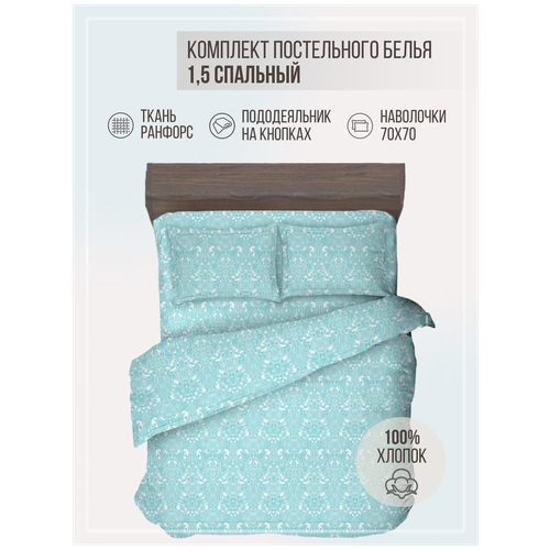 Комплект постельного белья VENTURA LIFE Ранфорс 1,5 спальный, (70х70), Голубой пейсли