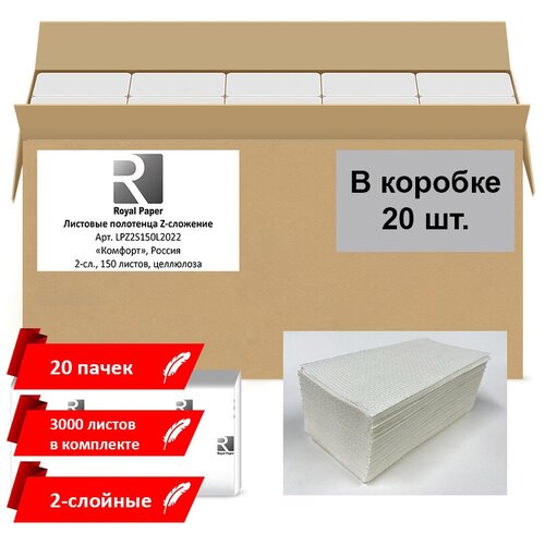 Полотенца в листах Royal Paper 