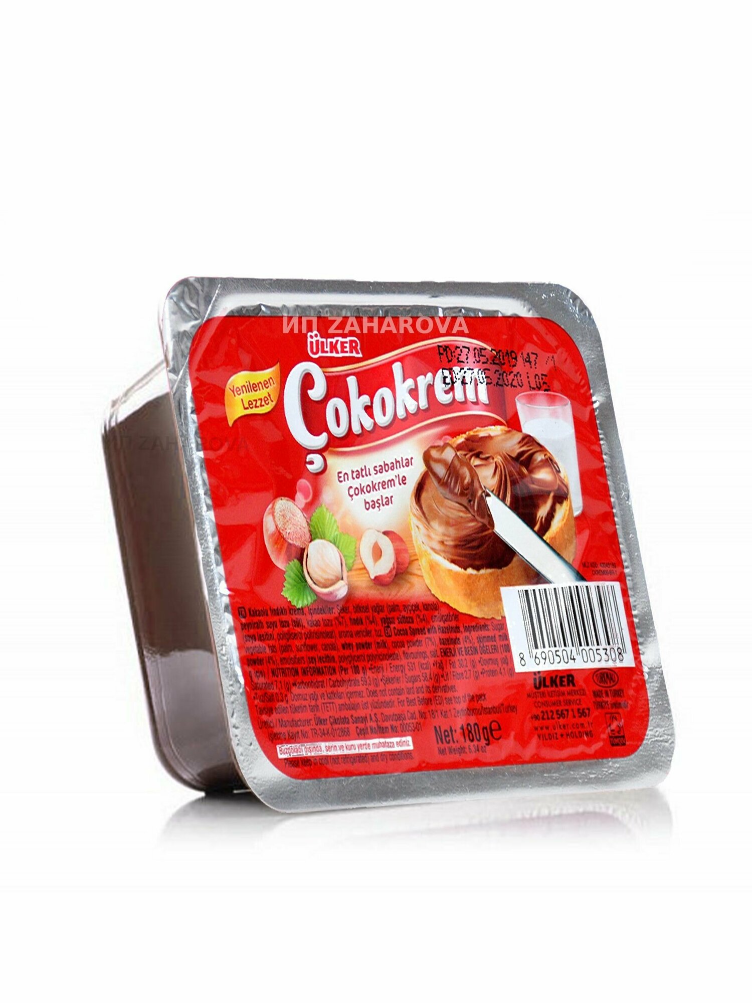 Шоколадная паста Ulker фундуковая Cokokrem (Findik kremasi), 180 г