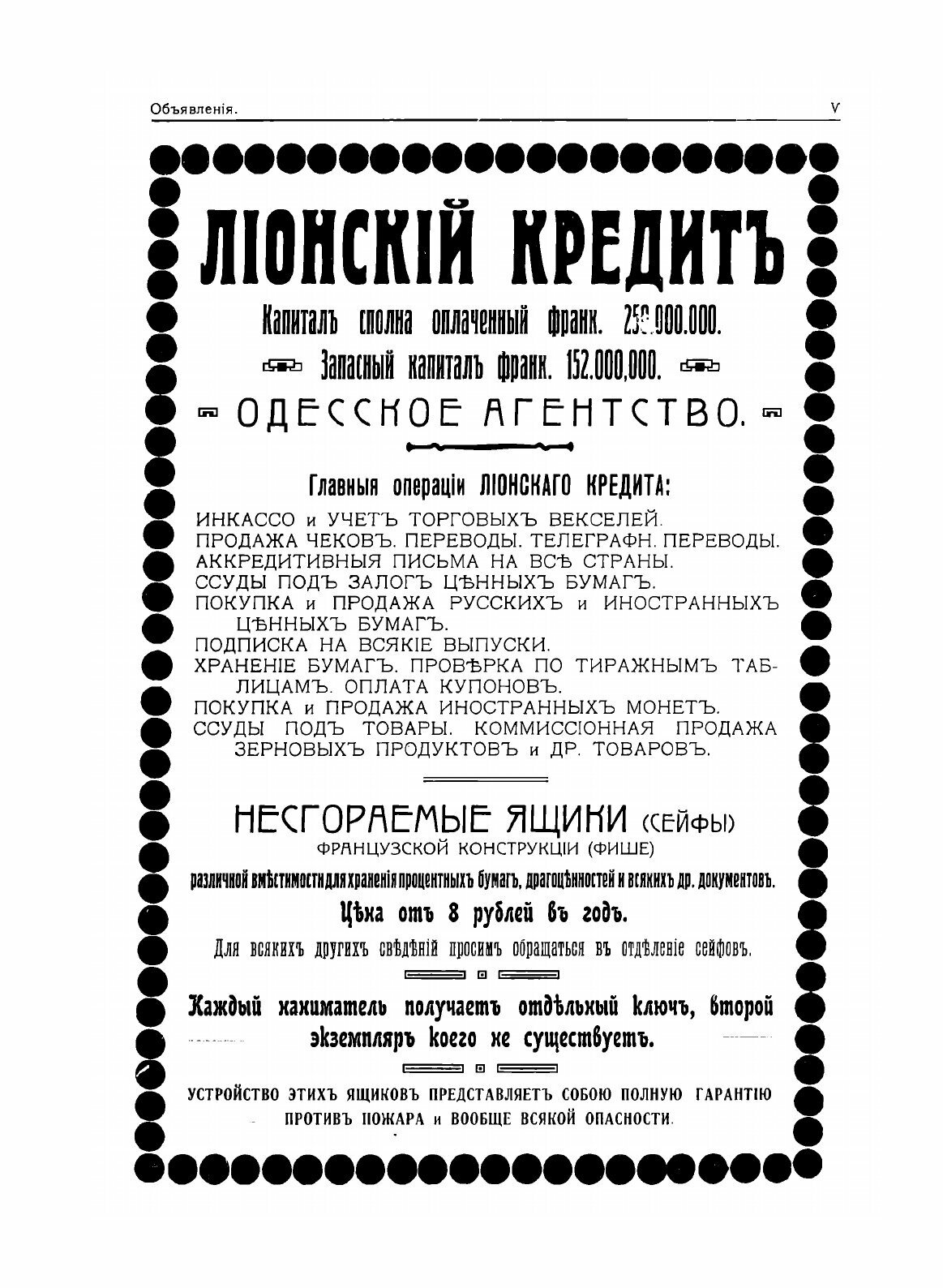 Книга Вся торгово-Промышленная Одесса, 1914 - фото №7
