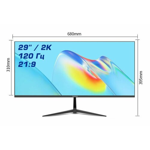 29 Монитор 2K 219 YSNO W29Q120 25601080 120 Гц IPS чёрный 1897700₽
