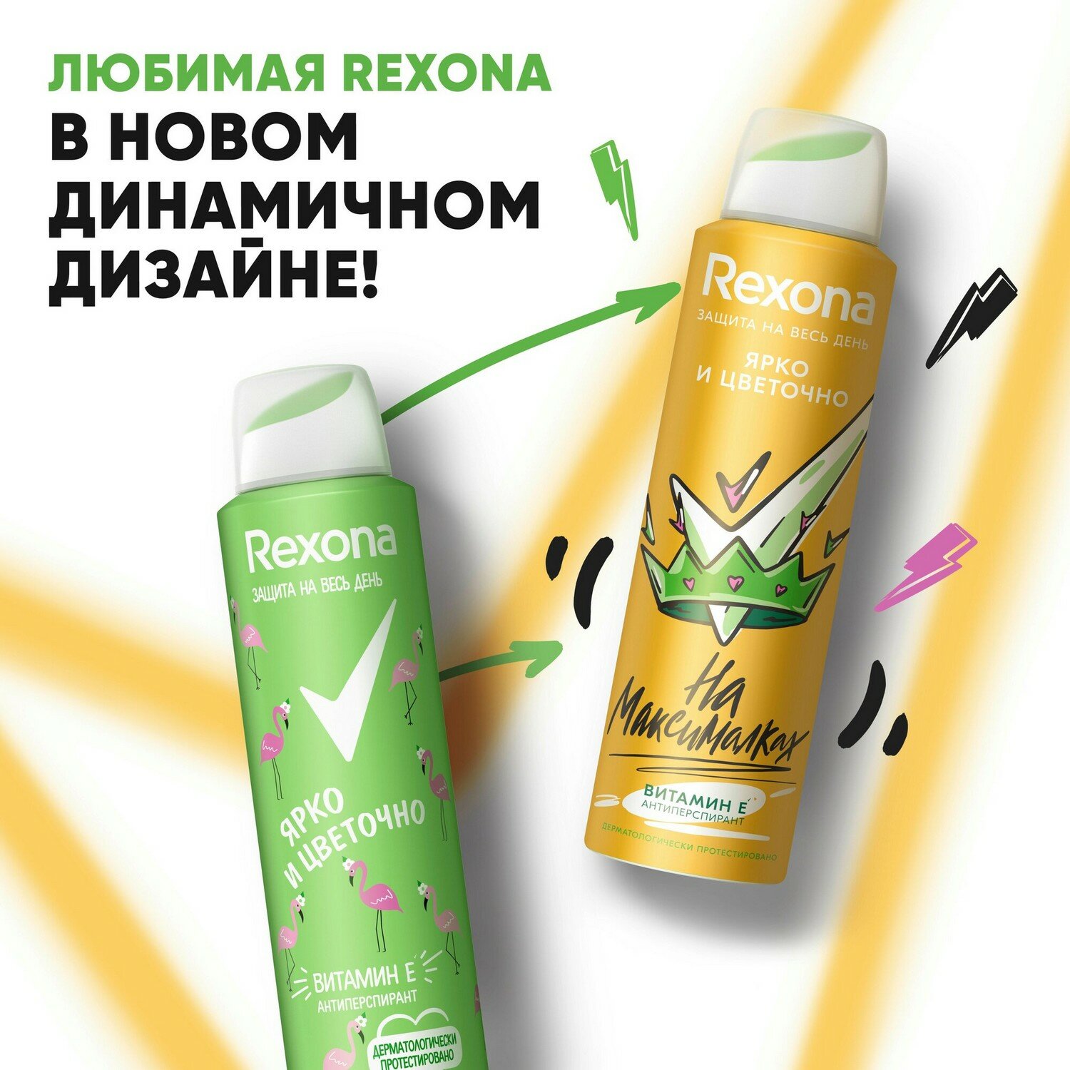 REXONA Антиперспирант аэрозоль "Ярко и Цветочно", 150мл, 6 шт.