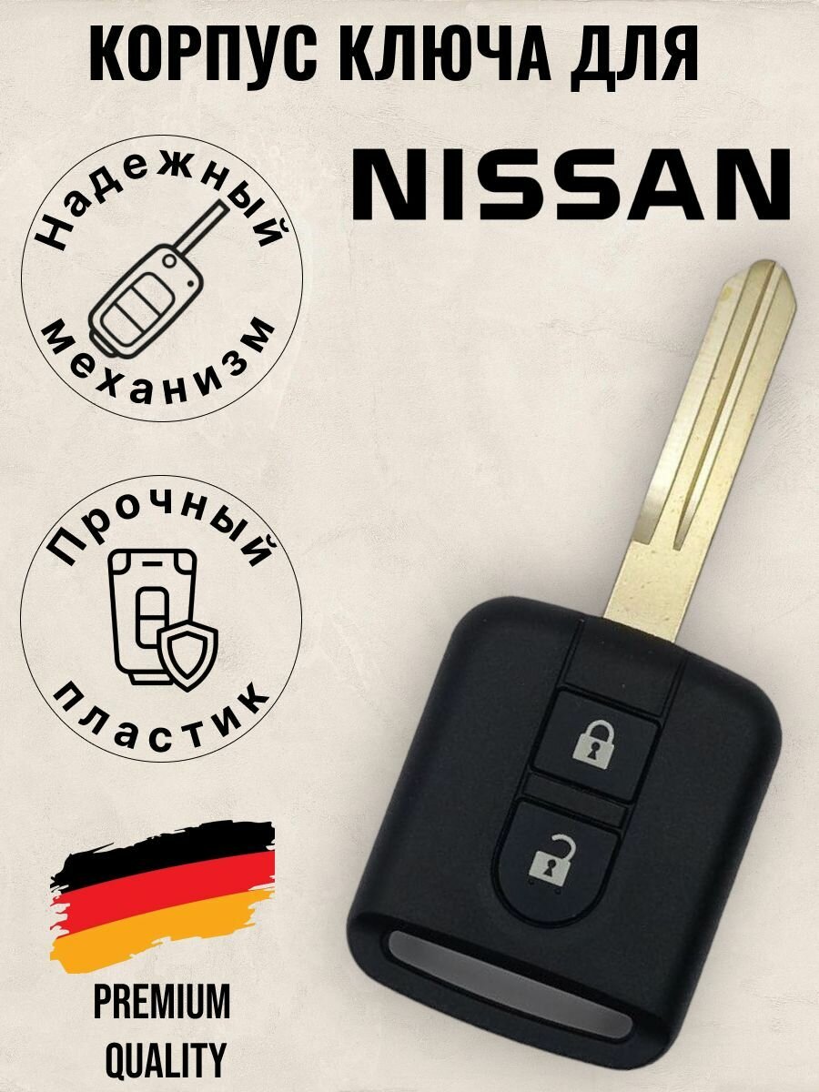 Корпус ключа зажигания Nissan/Ниссан (2 кнопки, лезвие NSN14)