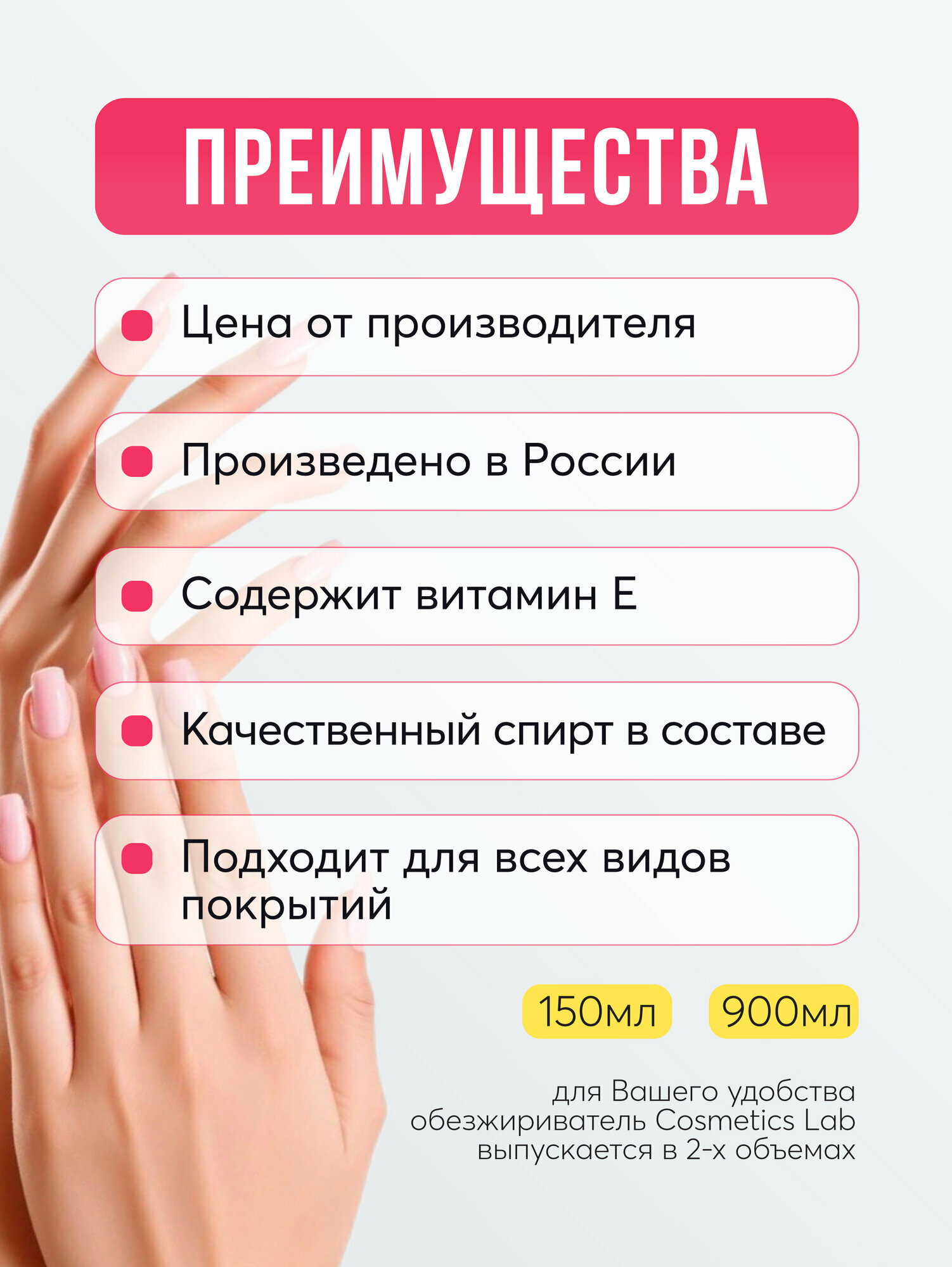 Обезжириватель для ногтей 900 мл, аромат Bubble Gum — фото 1