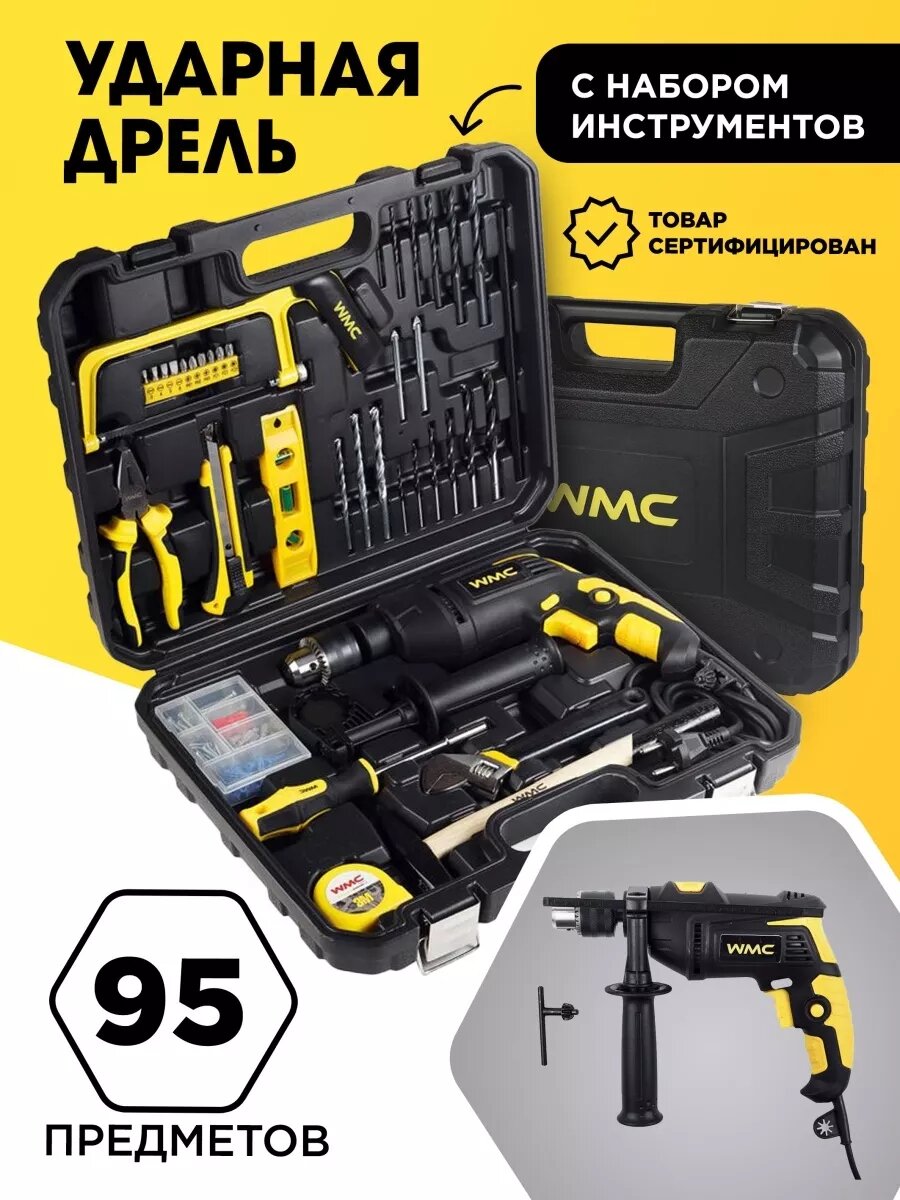 фото Дрель электрическая ударная с набором инструментов