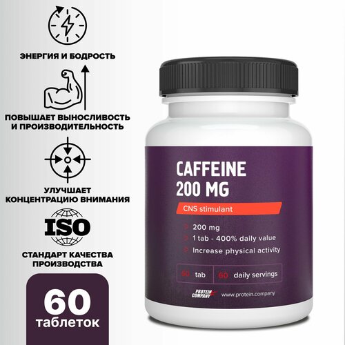 Кофеин, 200 мг. Энергетик, для тонуса, спортивное питание. Caffeine. 60 таблеток
