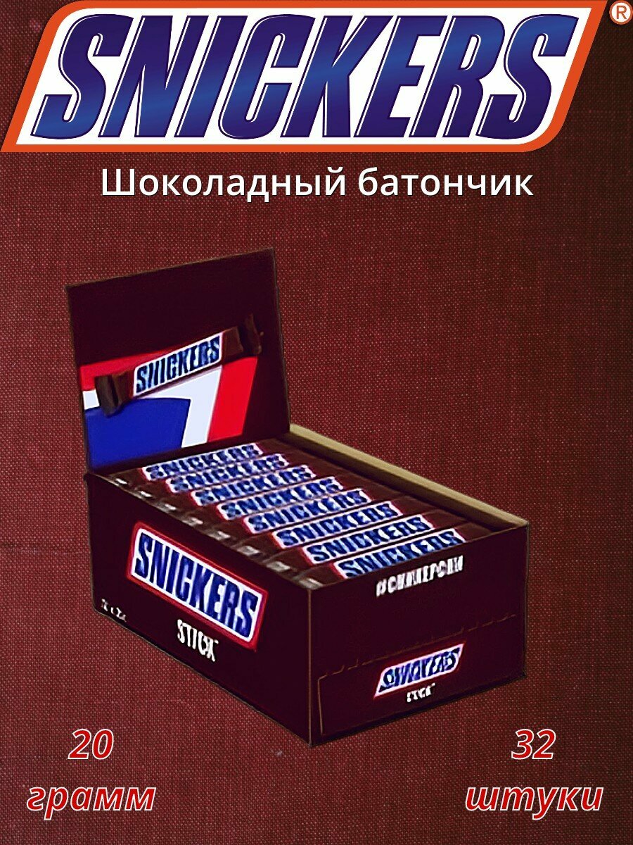 M.Snickers Stick шоколадный батончик 20г 32шт