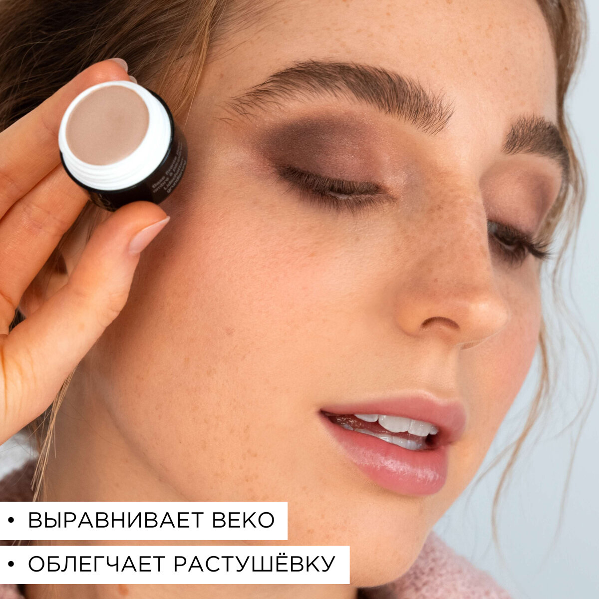 База под тени для век, Artdeco, 5 мл — фото 1