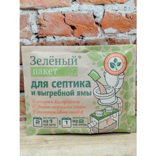 Зеленый пакет Био-средство для выгребных ям и септиков 40 гр