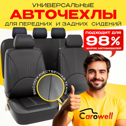 Черные чехлы для автомобильных сидений из искусственной кожи универсальные авточехлы на сиденья черные 2690₽