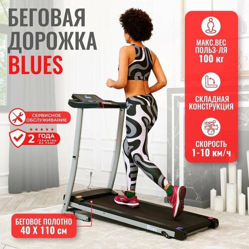 Беговая дорожка DFC Blues серая, для домашних тренировок, максимальный вес пользователя 100 кг.