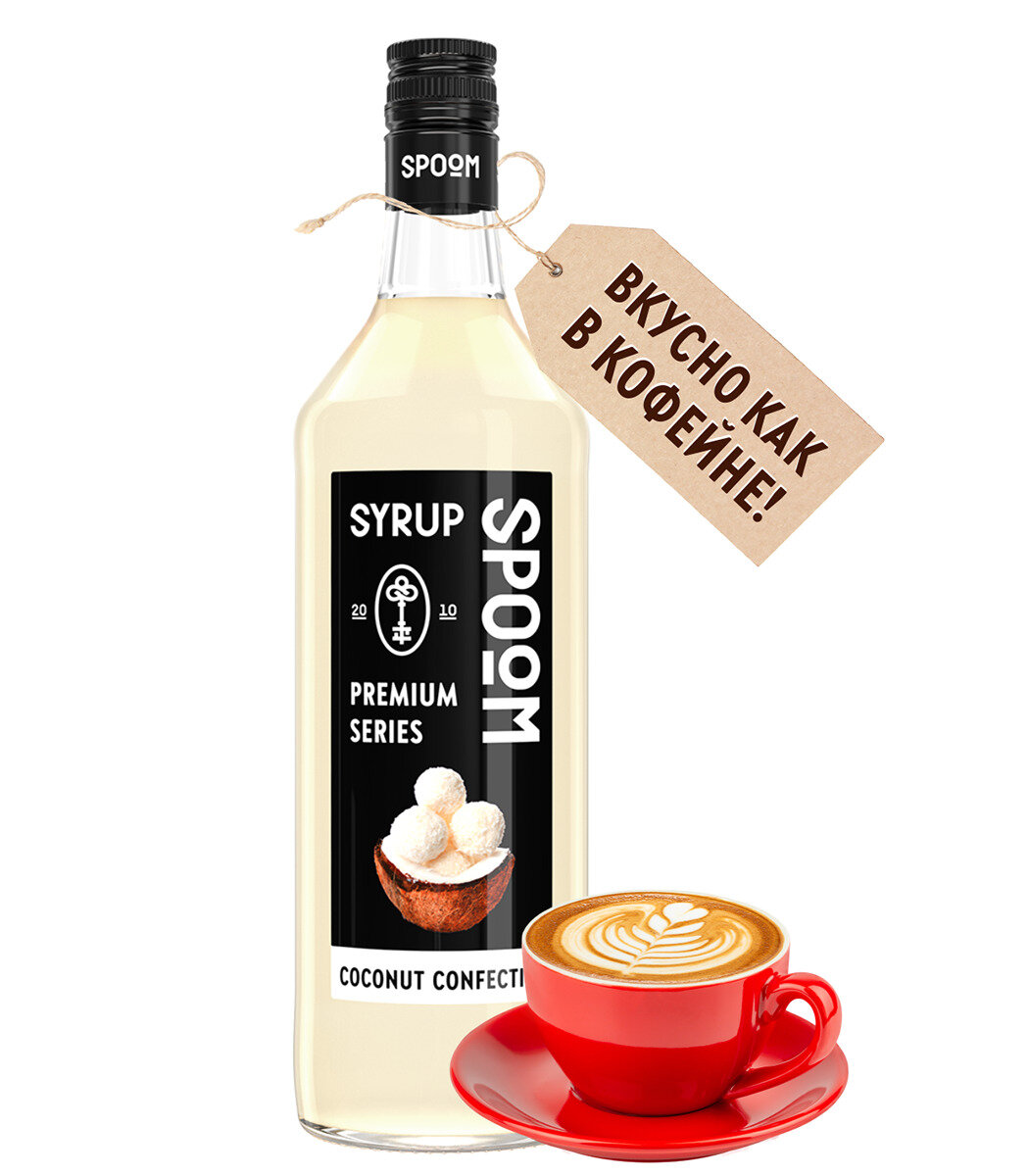 Сироп SPOOM Кокосовая конфета 1 л