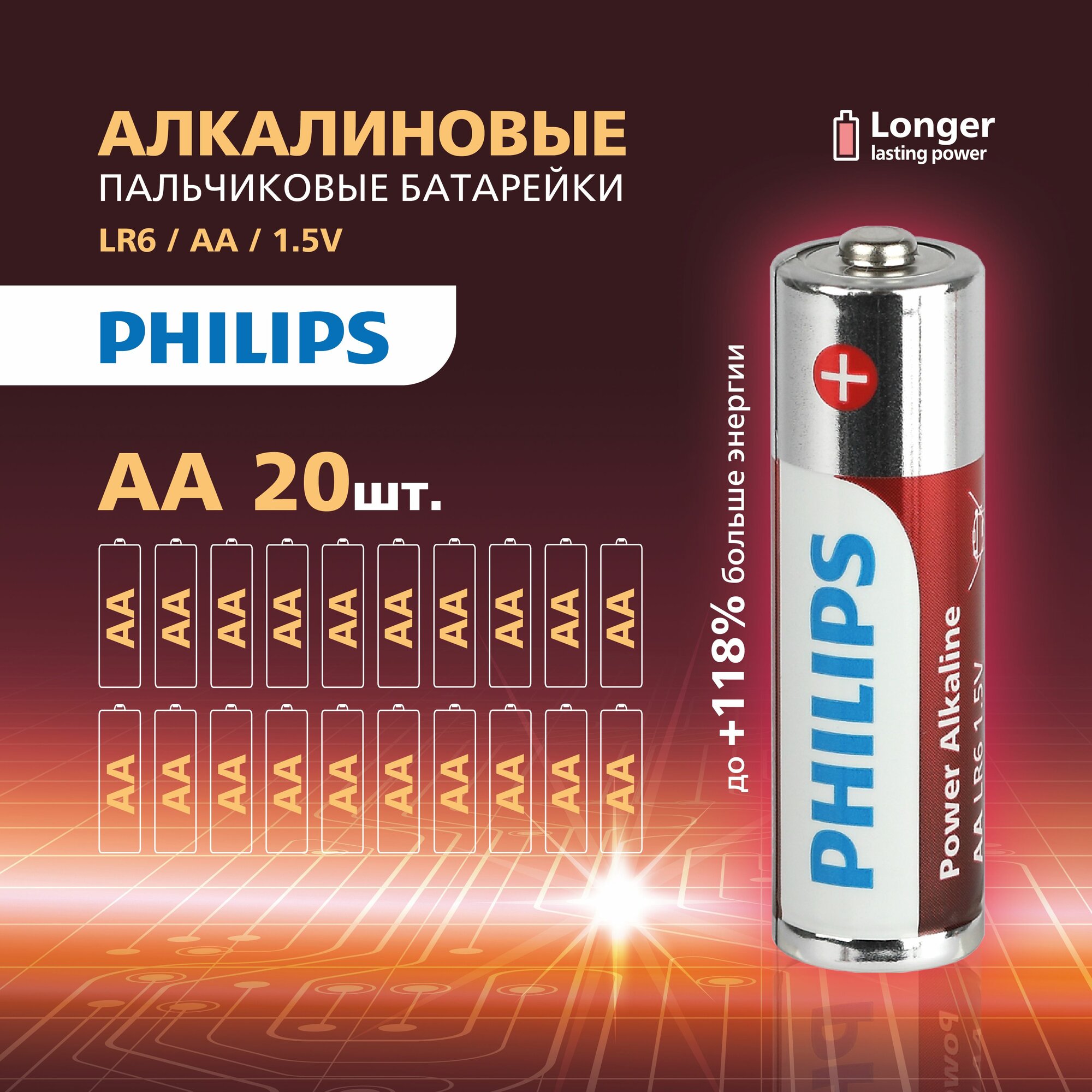 Батарейки Philips пальчиковые АА алкалиновые 1,5v 20 шт. LR6-20BL Power