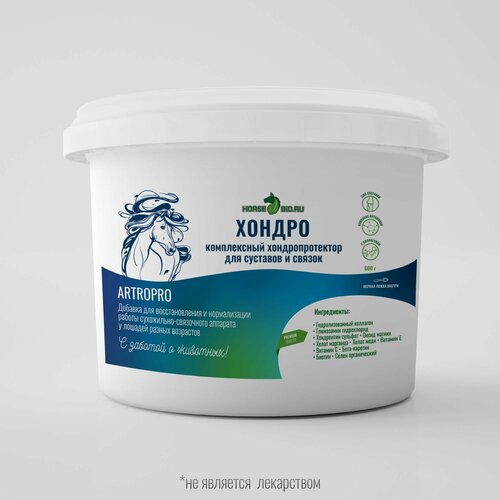 Хондропротектор хондро Horse-Bio ArtroPro для лошадей, 600 г