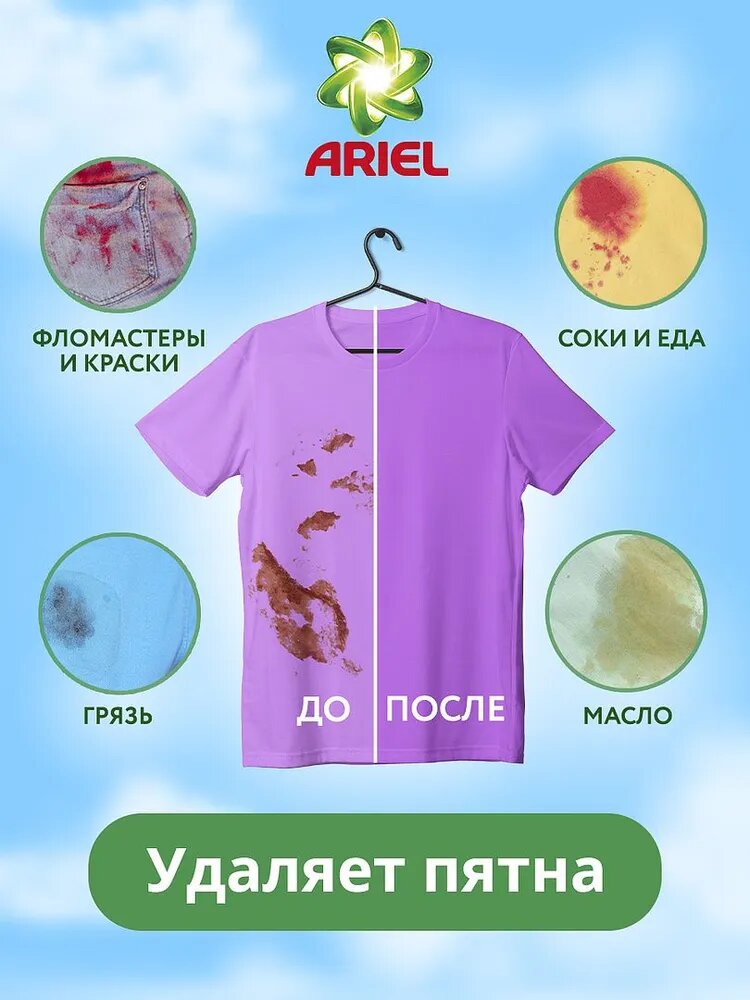 Капсулы для стирки цветного белья Ariel Pods All in One Color, 63 шт. — фото 1