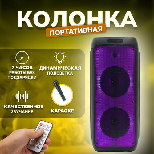 Умная Беспроводная Портативная Колонка 500 ватт с поддержкой Bluetooth AUX FM микрофоном и пультом ДУ 12000₽