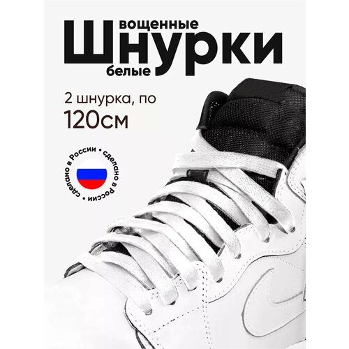 Вощеные плоские шнурки для обуви 120 см