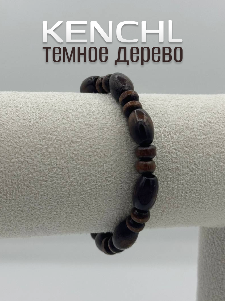 Плетеный браслет, дерево, 1 шт., размер 21 см, размер one size, диаметр 6 см, темно-коричневый