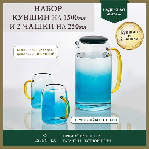 Набор посуды Essentea Мейтонг, 1800 мл, стекло, голубой, 3 предмета