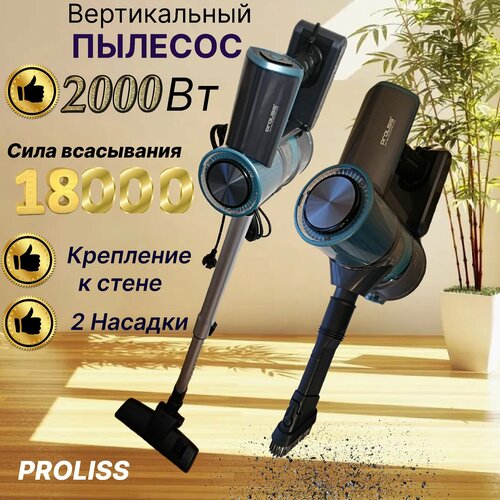 Пылесос вертикальный для дома проводной ручной с фильтром HEPA мощностью 2000 Вт 11111₽