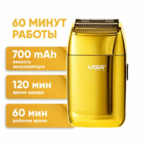 Электробритва V-399 Профессиональный триммер для сухого и влажного бритья 2409₽