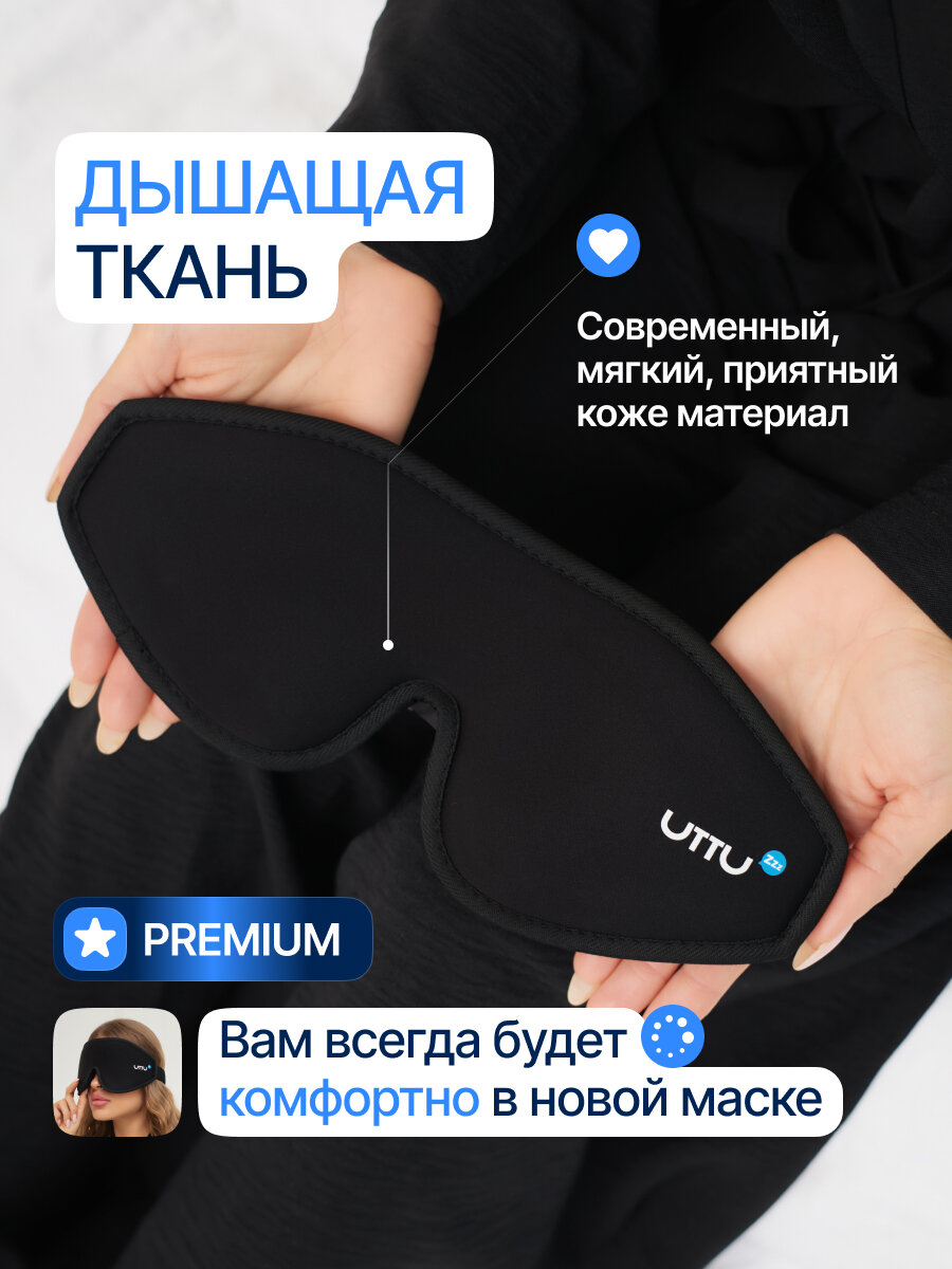 Маска UTTU с фитнес-трекером