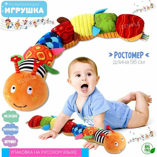 Развивающая игрушка для новорожденного Гусеница музыкальная с пищалкой с шуршащими элементами. Погремушка для малышей. Подвесная для кроватки и коляски. Монтессори для мальчиков и девочек