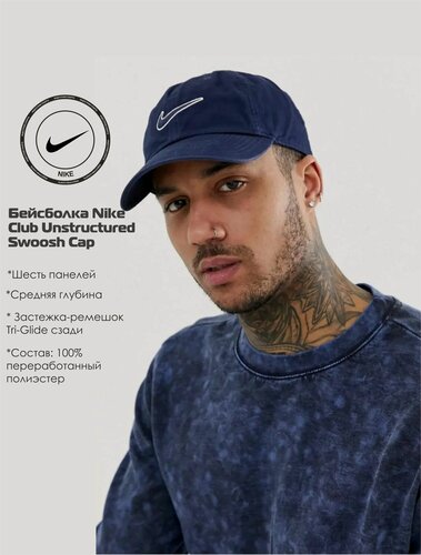 Изображение товара Бейсболка Club Unstructured Swoosh Cap для мужчин и женщин
